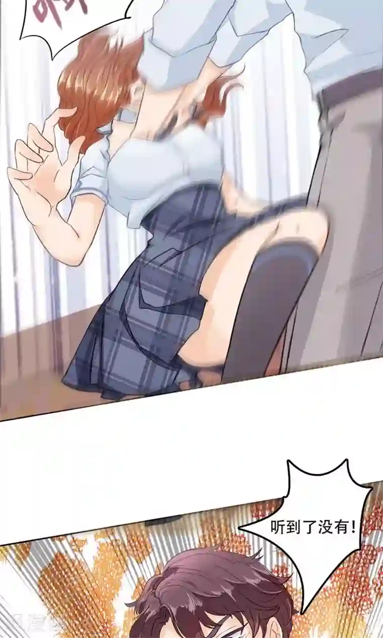 学霸哥哥转型中第29话 不能说的忌讳