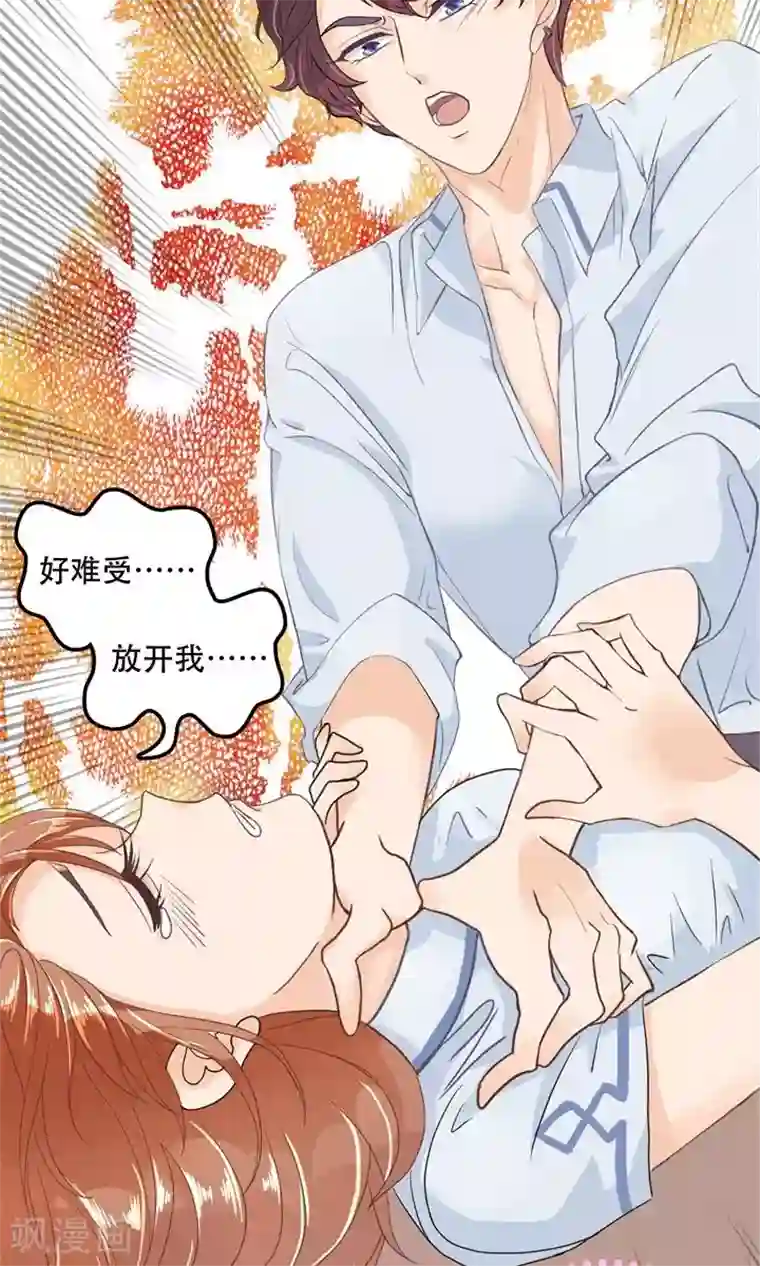 学霸哥哥转型中第29话 不能说的忌讳