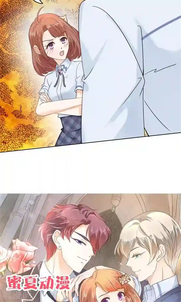 学霸哥哥转型中第29话 不能说的忌讳