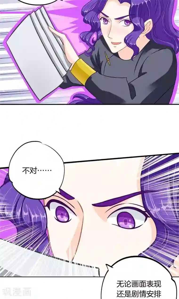 学霸哥哥转型中第29话 不能说的忌讳