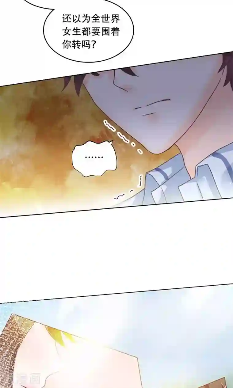 学霸哥哥转型中第29话 不能说的忌讳