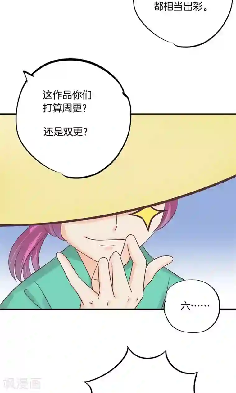 学霸哥哥转型中第29话 不能说的忌讳