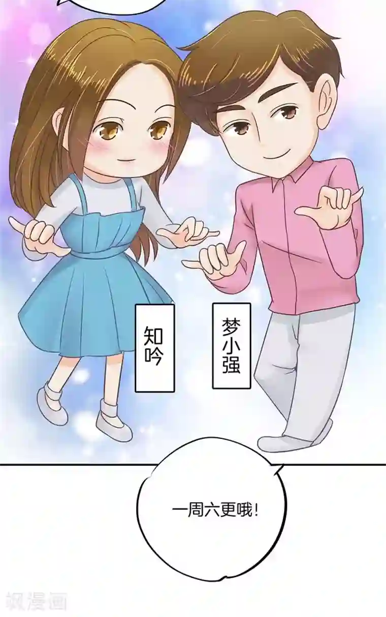 学霸哥哥转型中第29话 不能说的忌讳