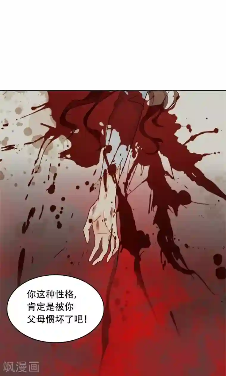 学霸哥哥转型中第29话 不能说的忌讳