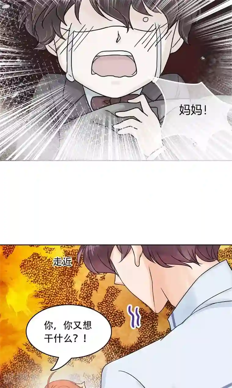 学霸哥哥转型中第29话 不能说的忌讳