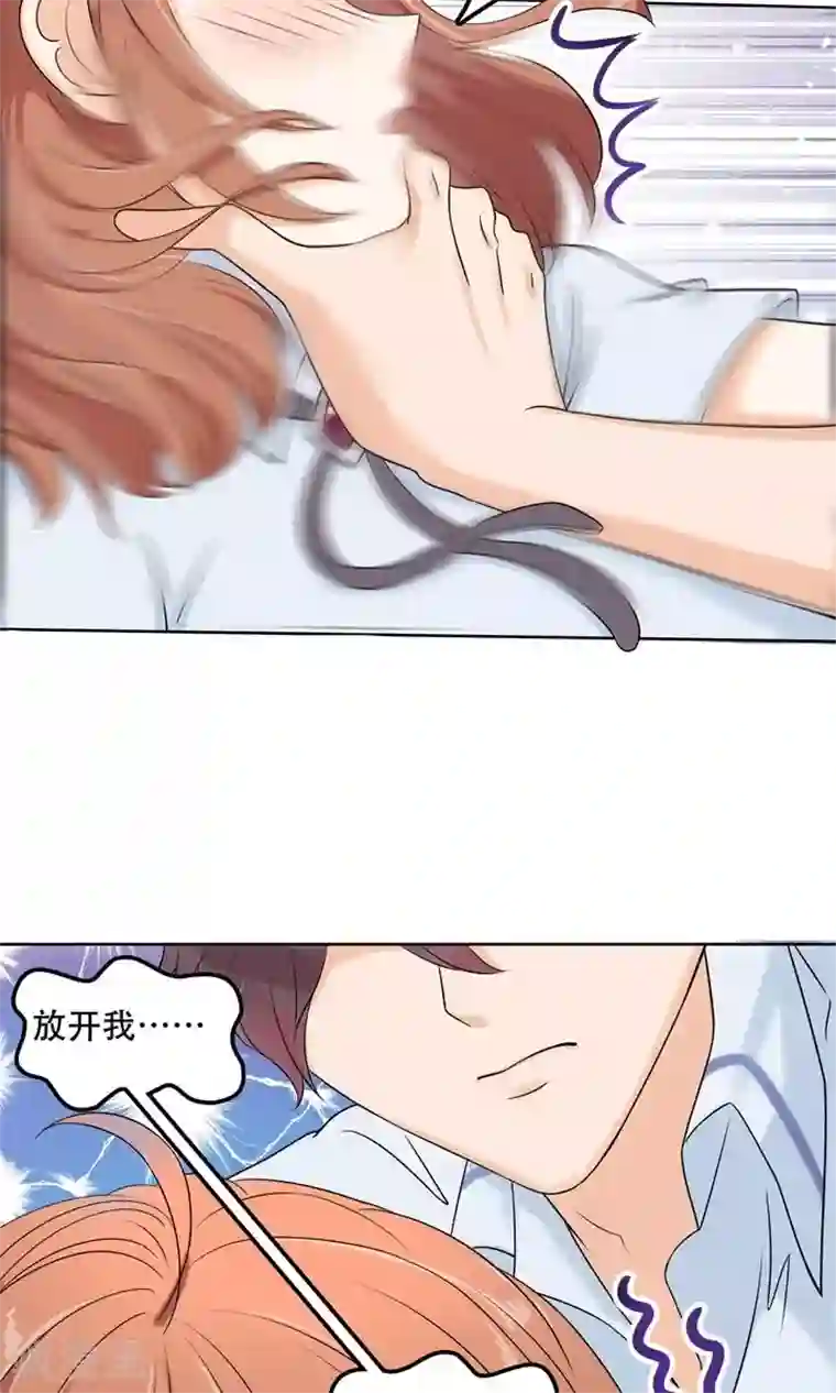 学霸哥哥转型中第29话 不能说的忌讳