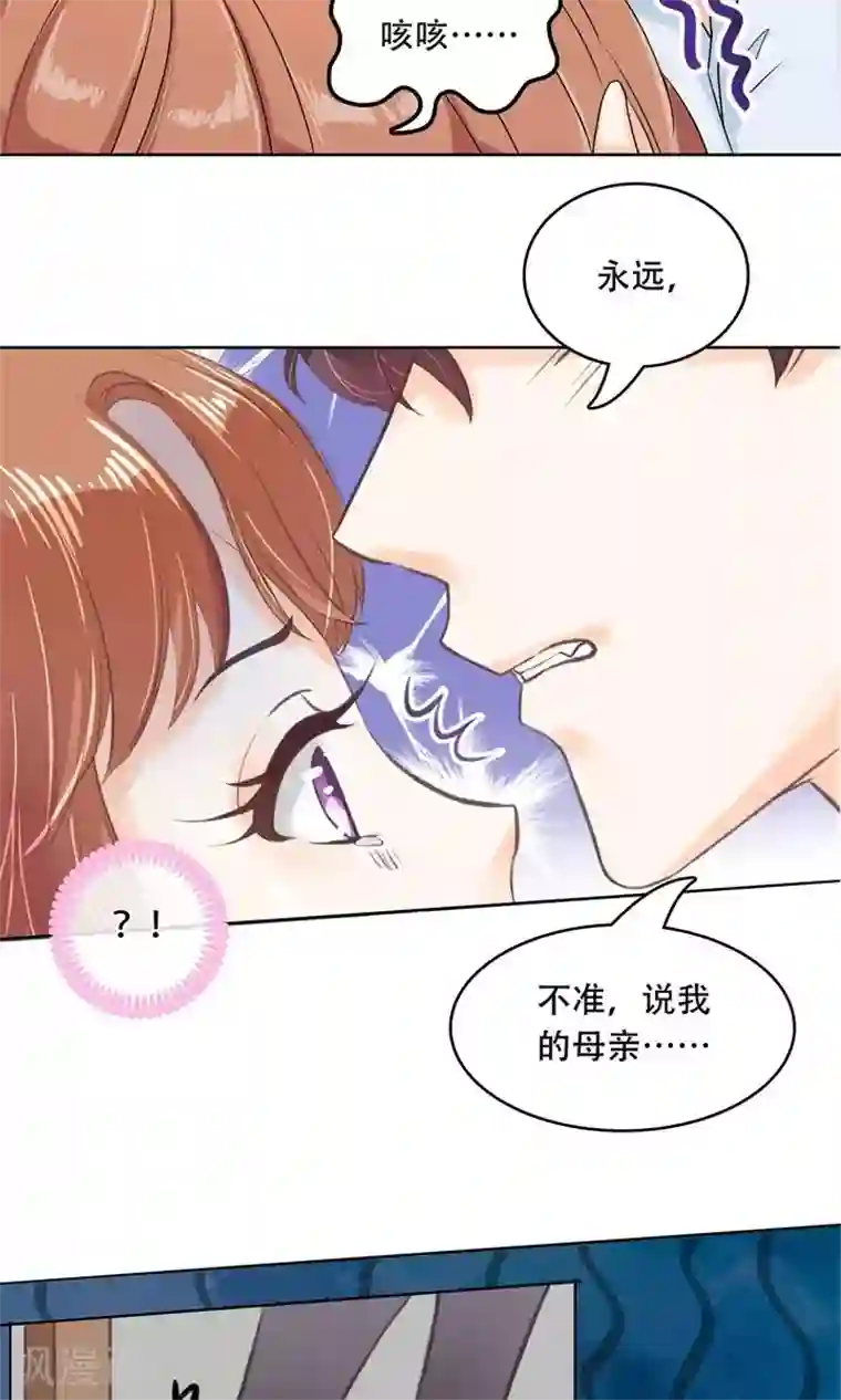 学霸哥哥转型中第29话 不能说的忌讳