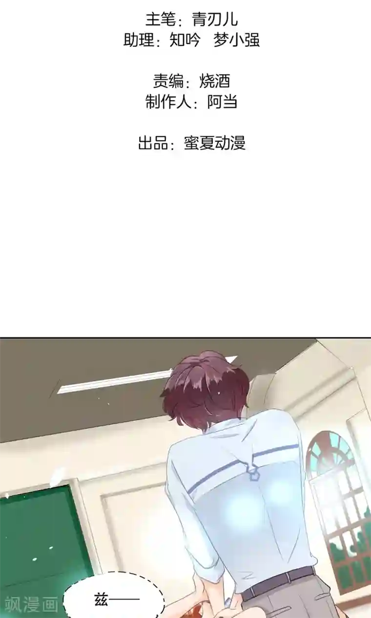 学霸哥哥转型中第30话 遗落的宝物