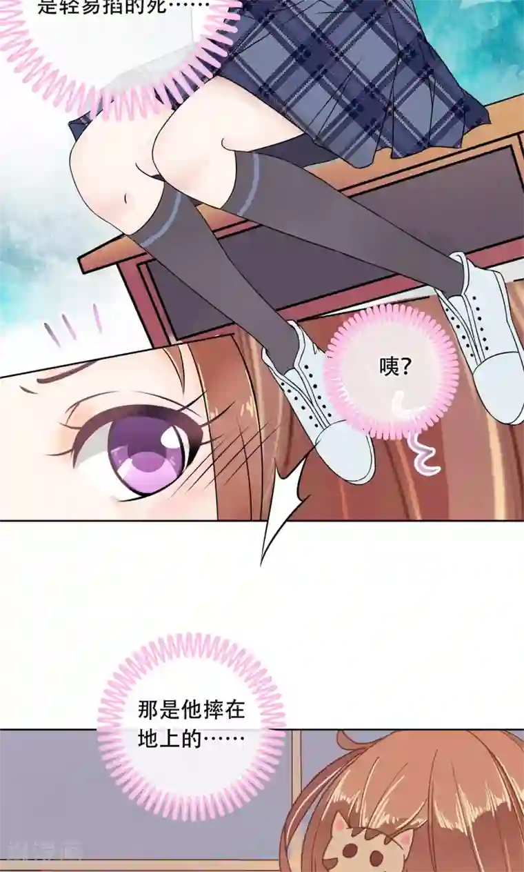 学霸哥哥转型中第30话 遗落的宝物