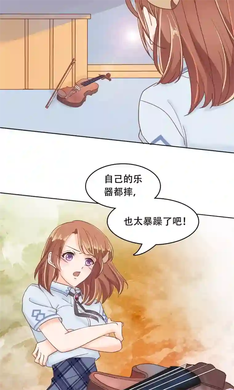 学霸哥哥转型中第30话 遗落的宝物