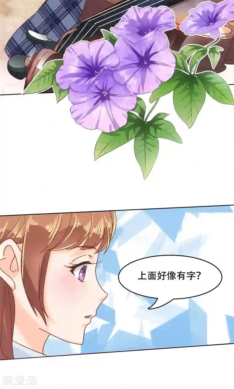 学霸哥哥转型中第30话 遗落的宝物