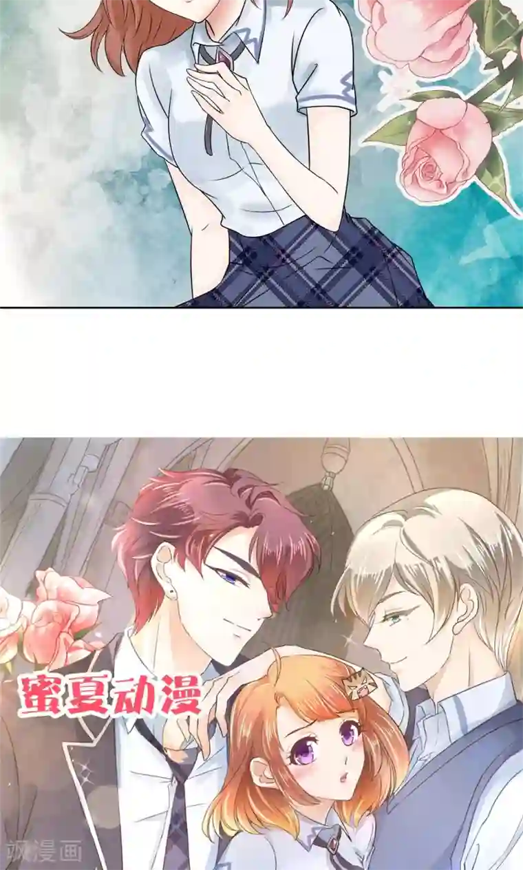 学霸哥哥转型中第30话 遗落的宝物