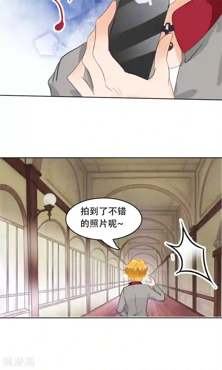 学霸哥哥转型中第30话 遗落的宝物