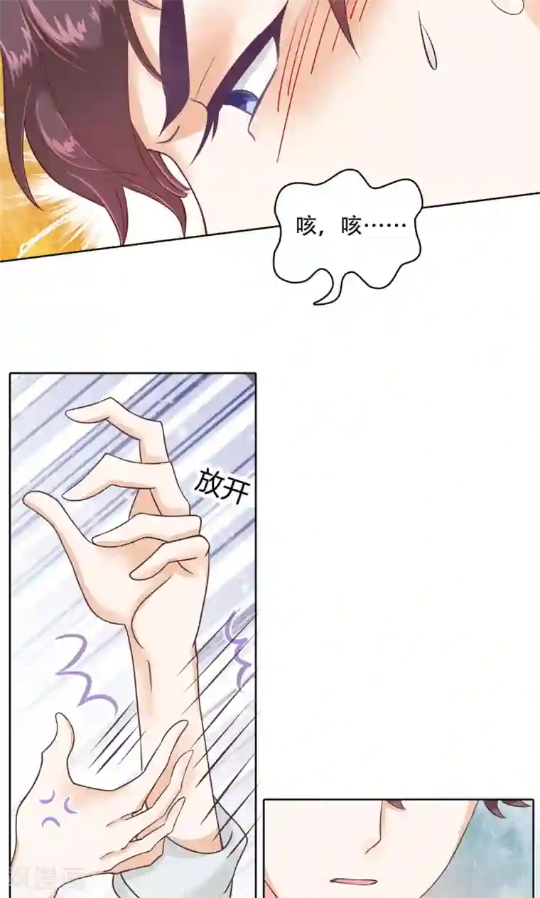 学霸哥哥转型中第30话 遗落的宝物