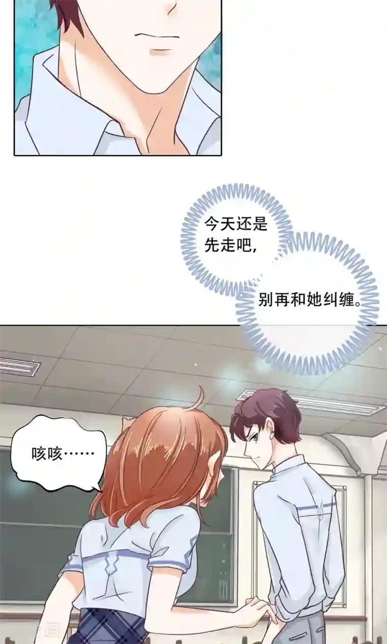 学霸哥哥转型中第30话 遗落的宝物