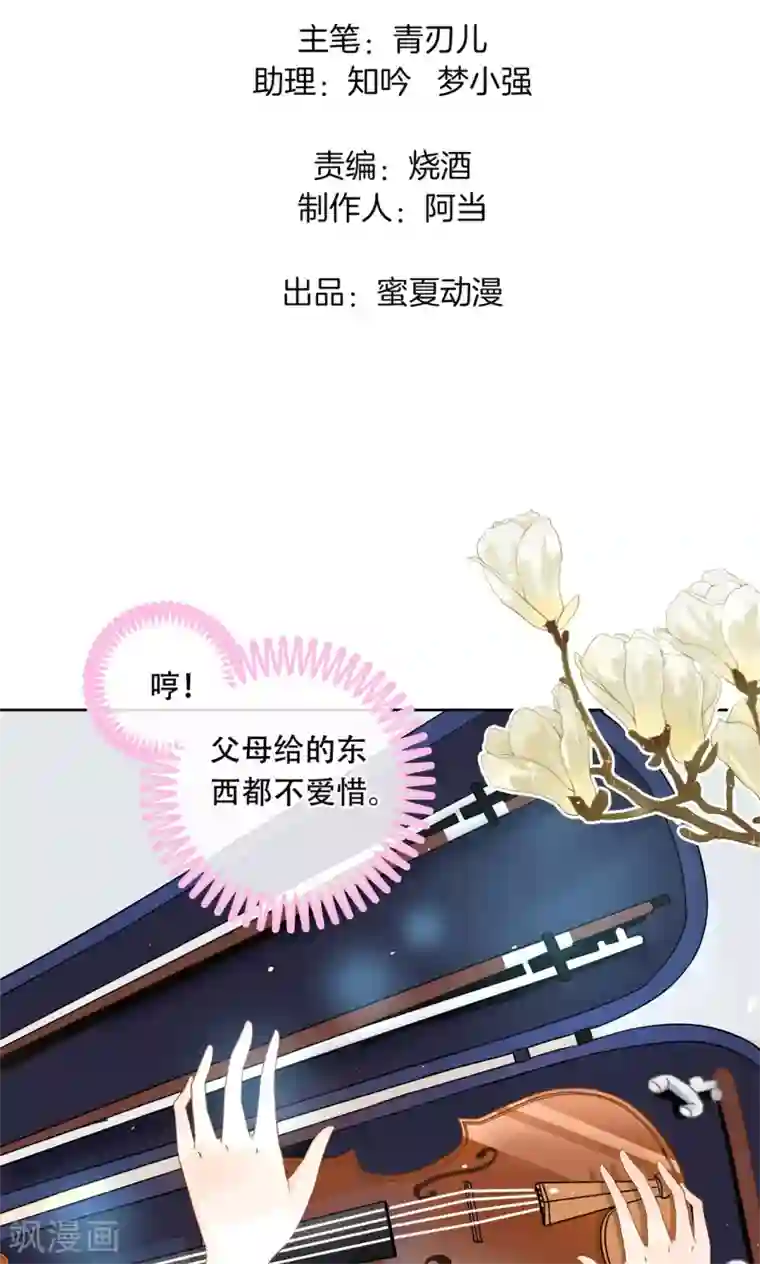 学霸哥哥转型中第31话 推波助澜危机四伏