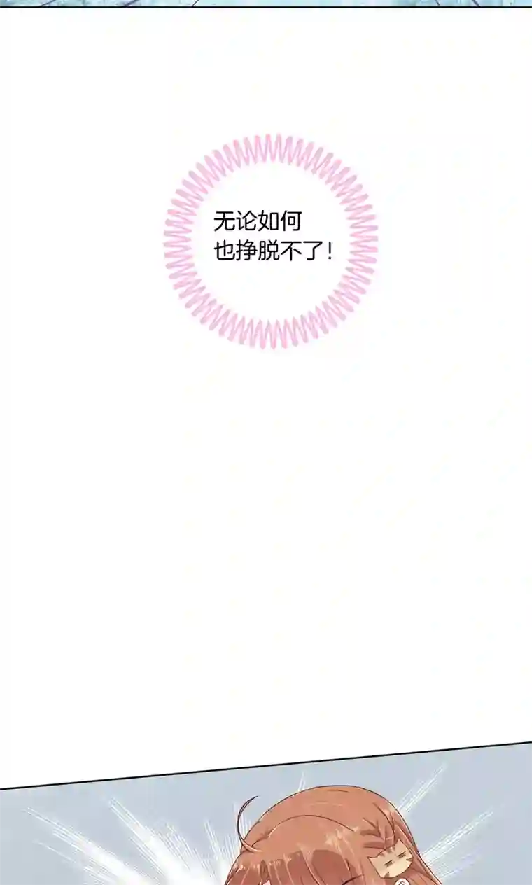 学霸哥哥转型中第31话 推波助澜危机四伏