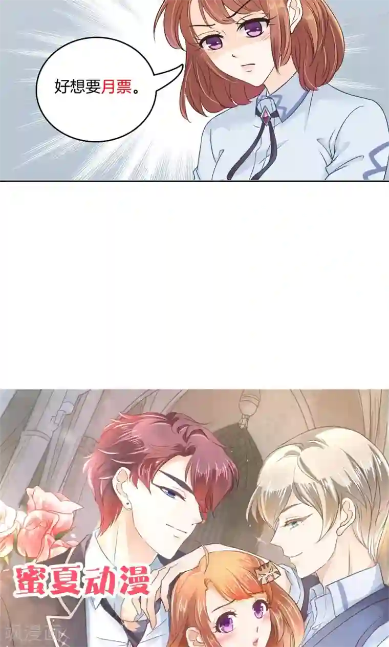 学霸哥哥转型中第31话 推波助澜危机四伏