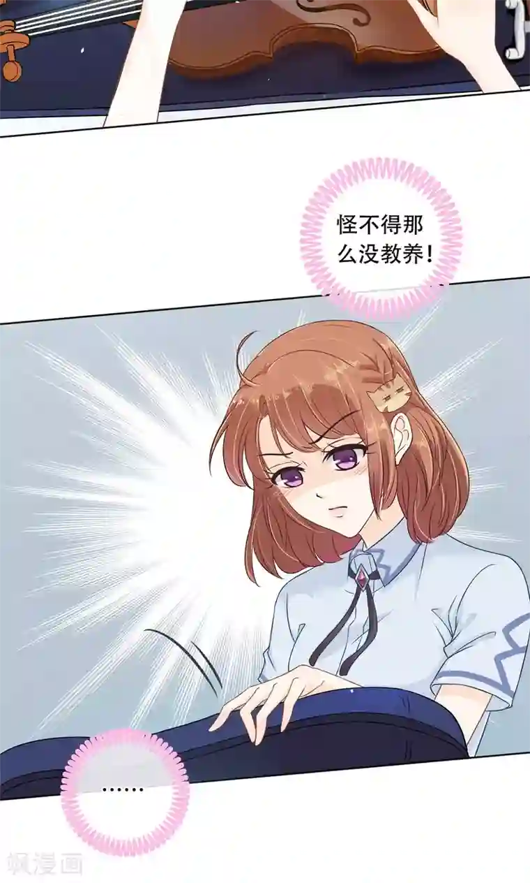 学霸哥哥转型中第31话 推波助澜危机四伏