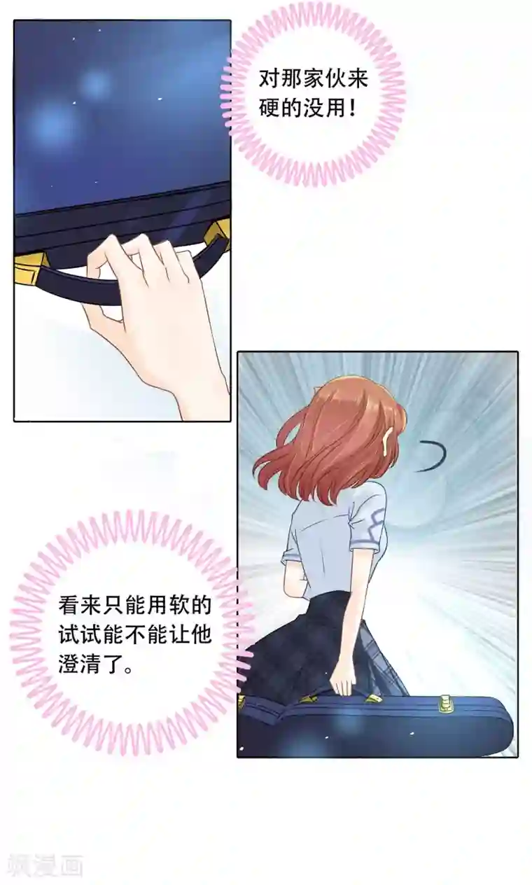 学霸哥哥转型中第31话 推波助澜危机四伏