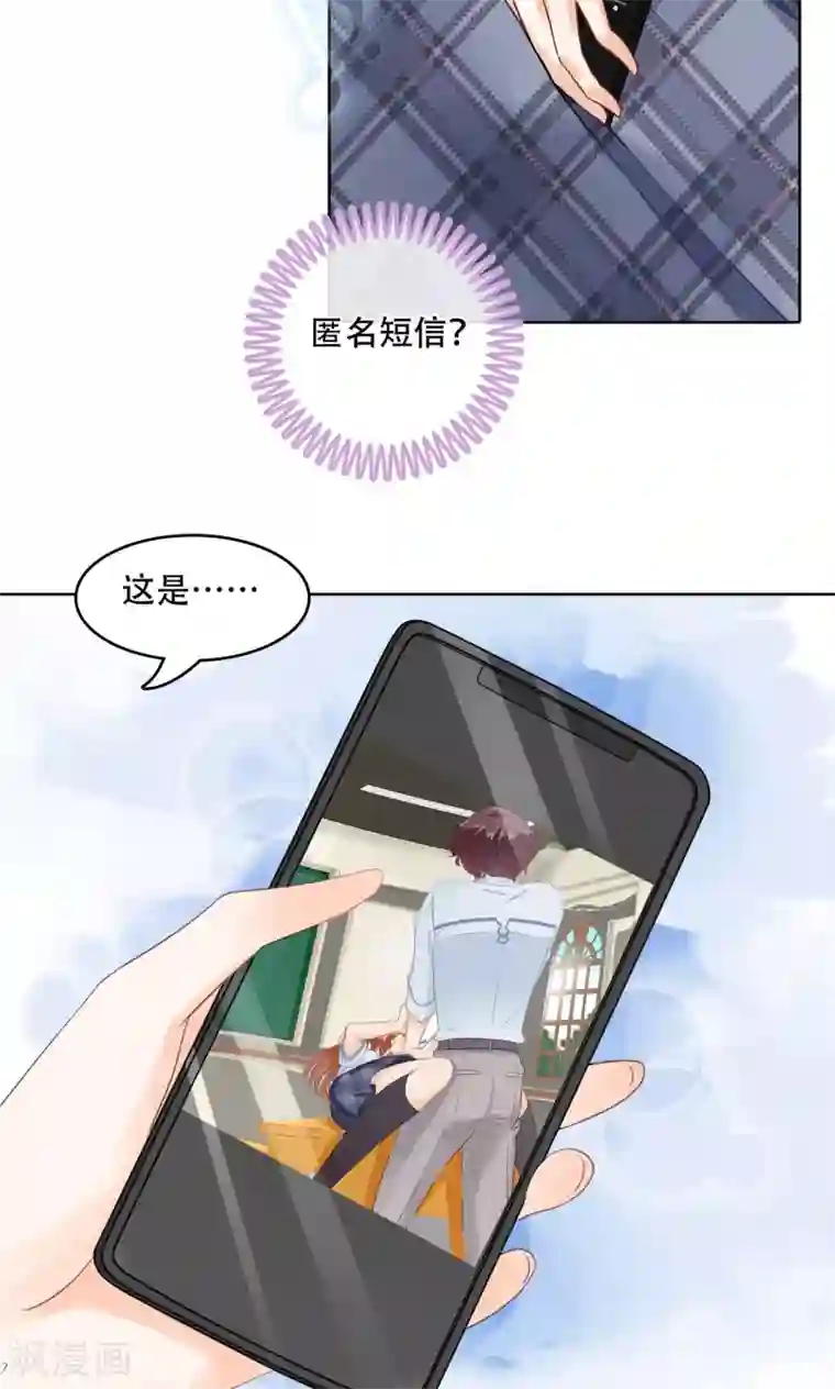 学霸哥哥转型中第31话 推波助澜危机四伏