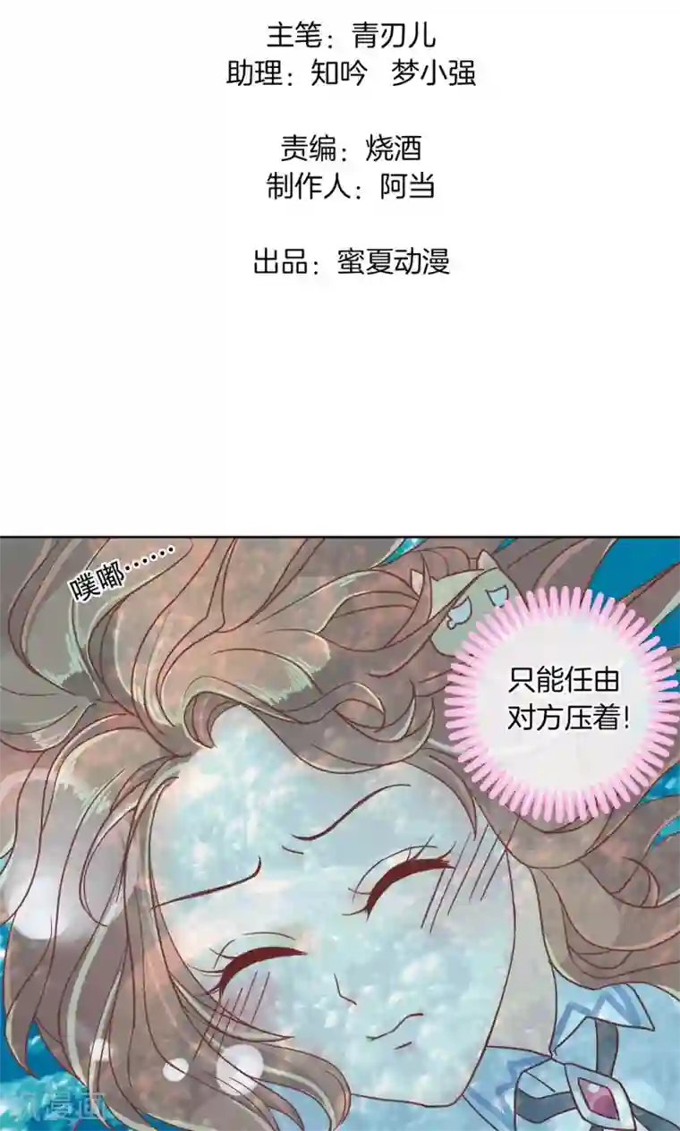 学霸哥哥转型中第32话 欺人太甚，过了，过了！