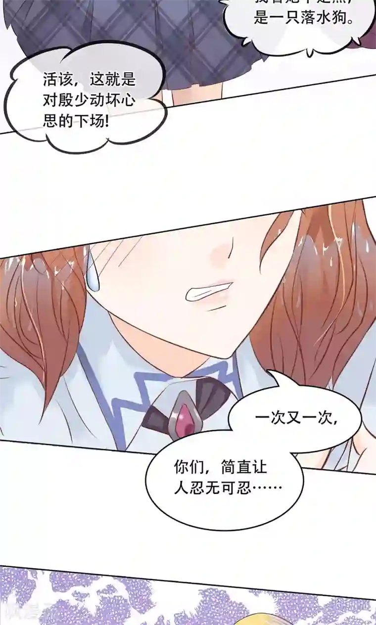 学霸哥哥转型中第32话 欺人太甚，过了，过了！