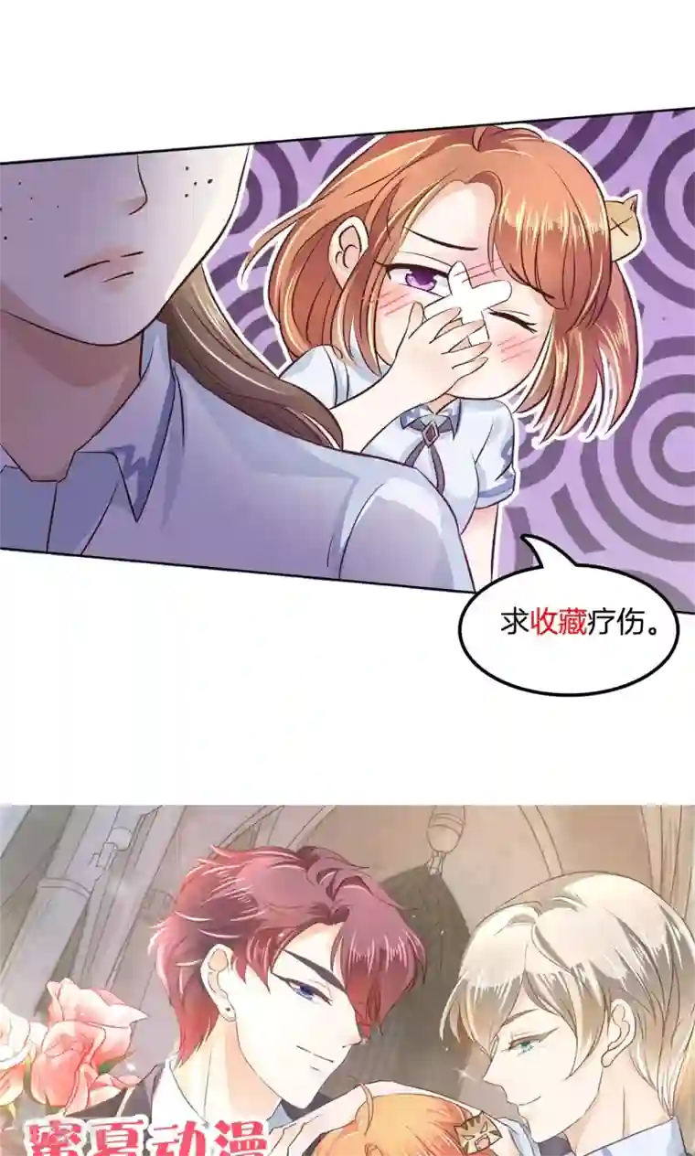 学霸哥哥转型中第32话 欺人太甚，过了，过了！