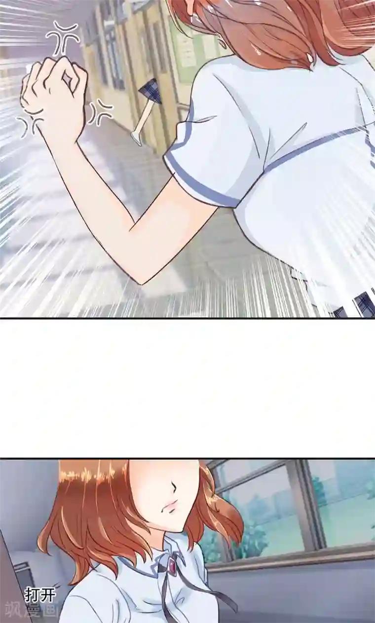 学霸哥哥转型中第32话 欺人太甚，过了，过了！