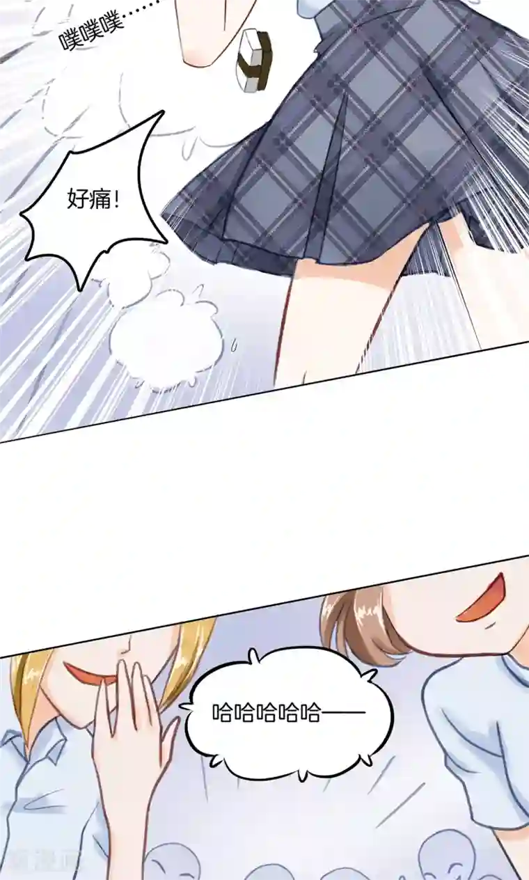 学霸哥哥转型中第32话 欺人太甚，过了，过了！