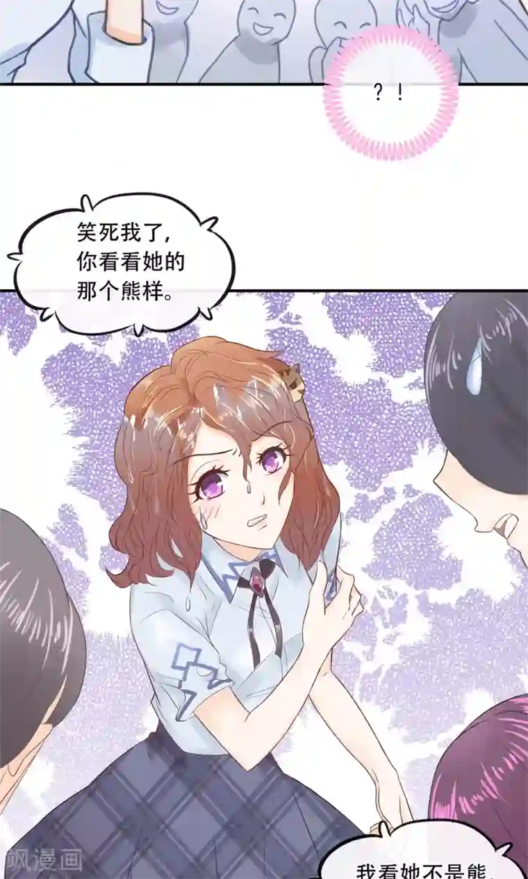 学霸哥哥转型中第32话 欺人太甚，过了，过了！