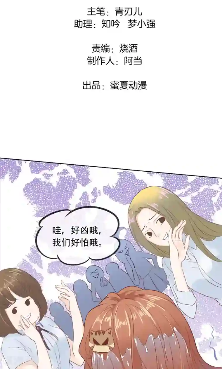 学霸哥哥转型中第33话 别把老实人给逼急了！