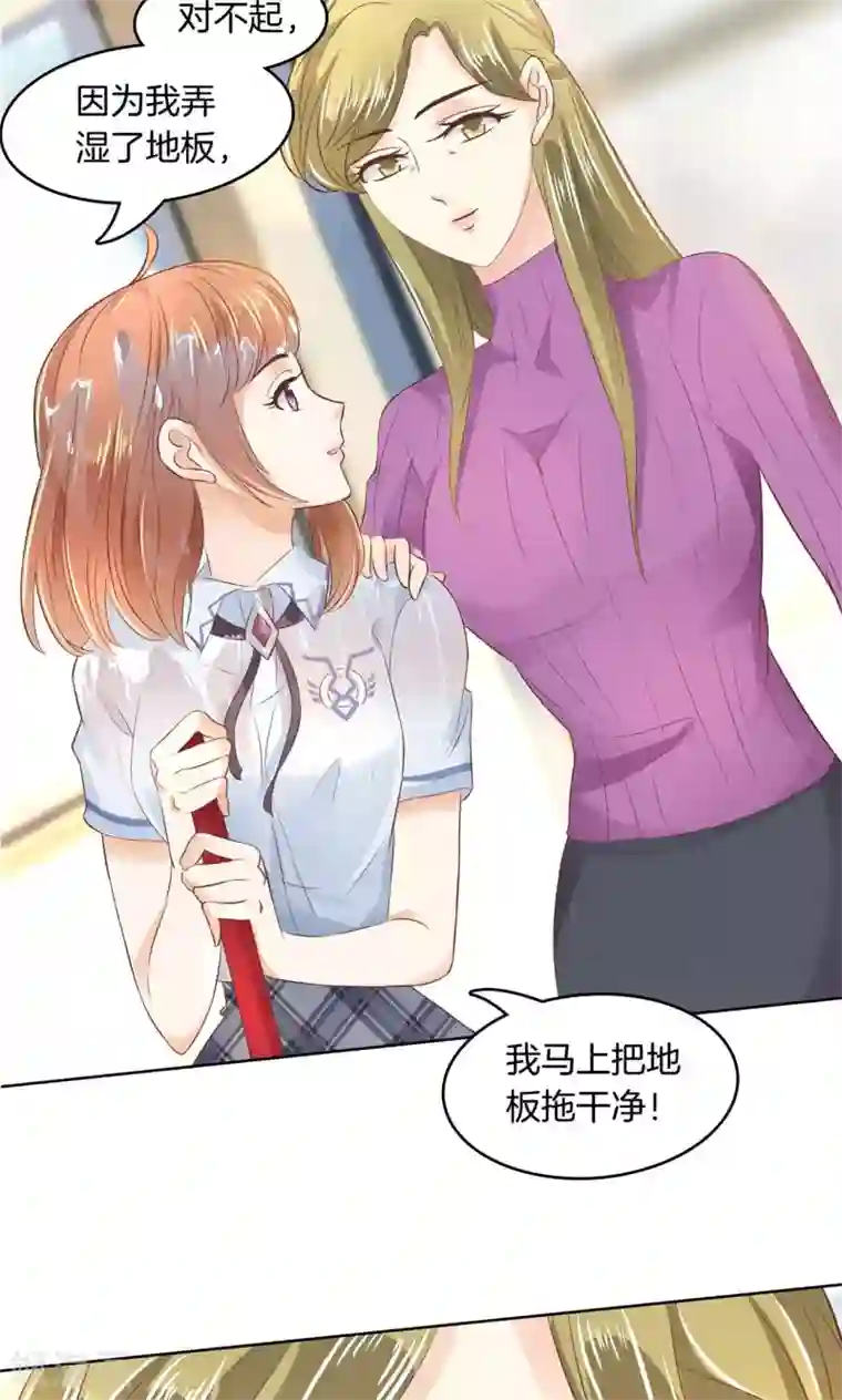 学霸哥哥转型中第33话 别把老实人给逼急了！