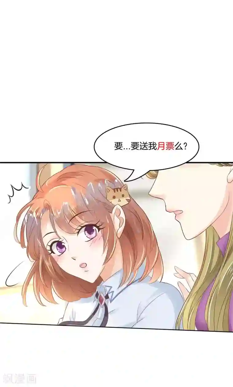 学霸哥哥转型中第33话 别把老实人给逼急了！