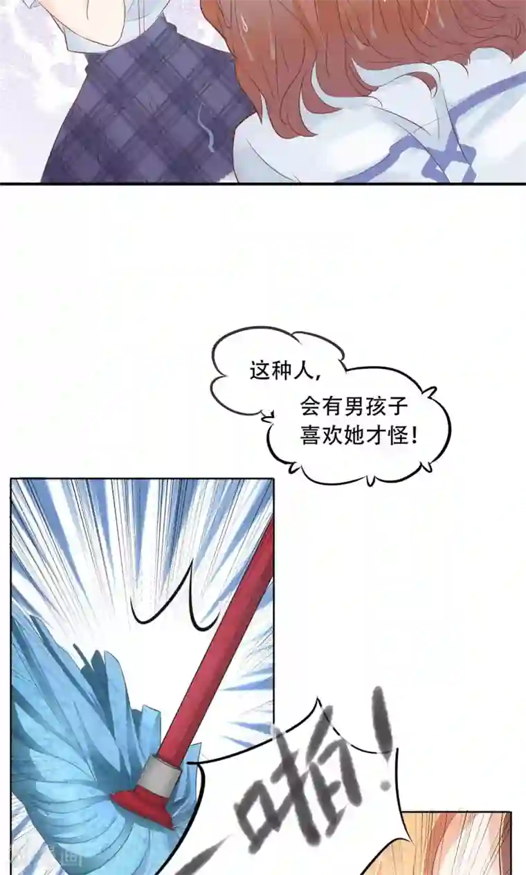 学霸哥哥转型中第33话 别把老实人给逼急了！