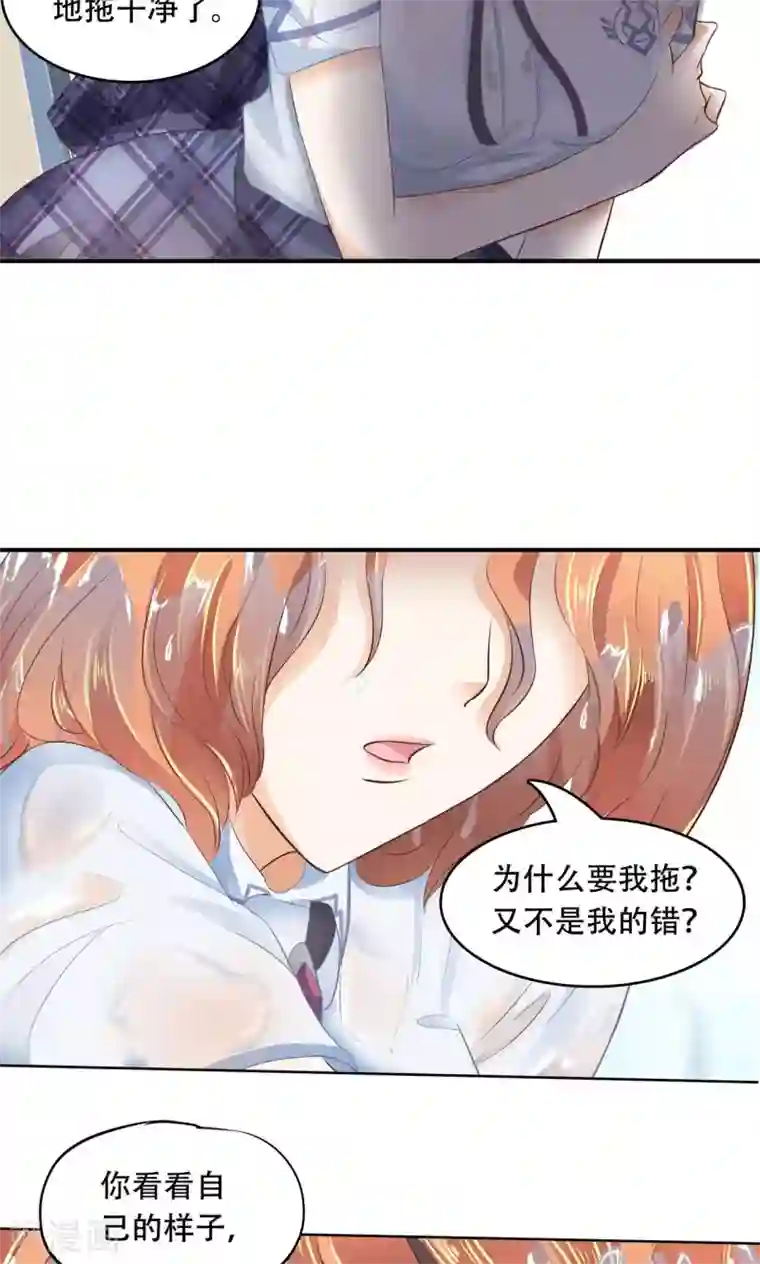 学霸哥哥转型中第33话 别把老实人给逼急了！