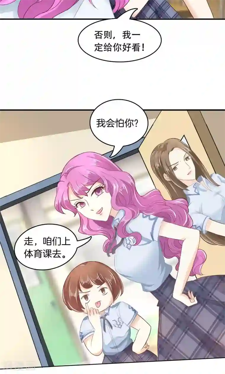 学霸哥哥转型中第33话 别把老实人给逼急了！