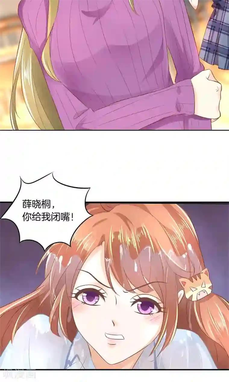 学霸哥哥转型中第34话 你们两个有奸情！