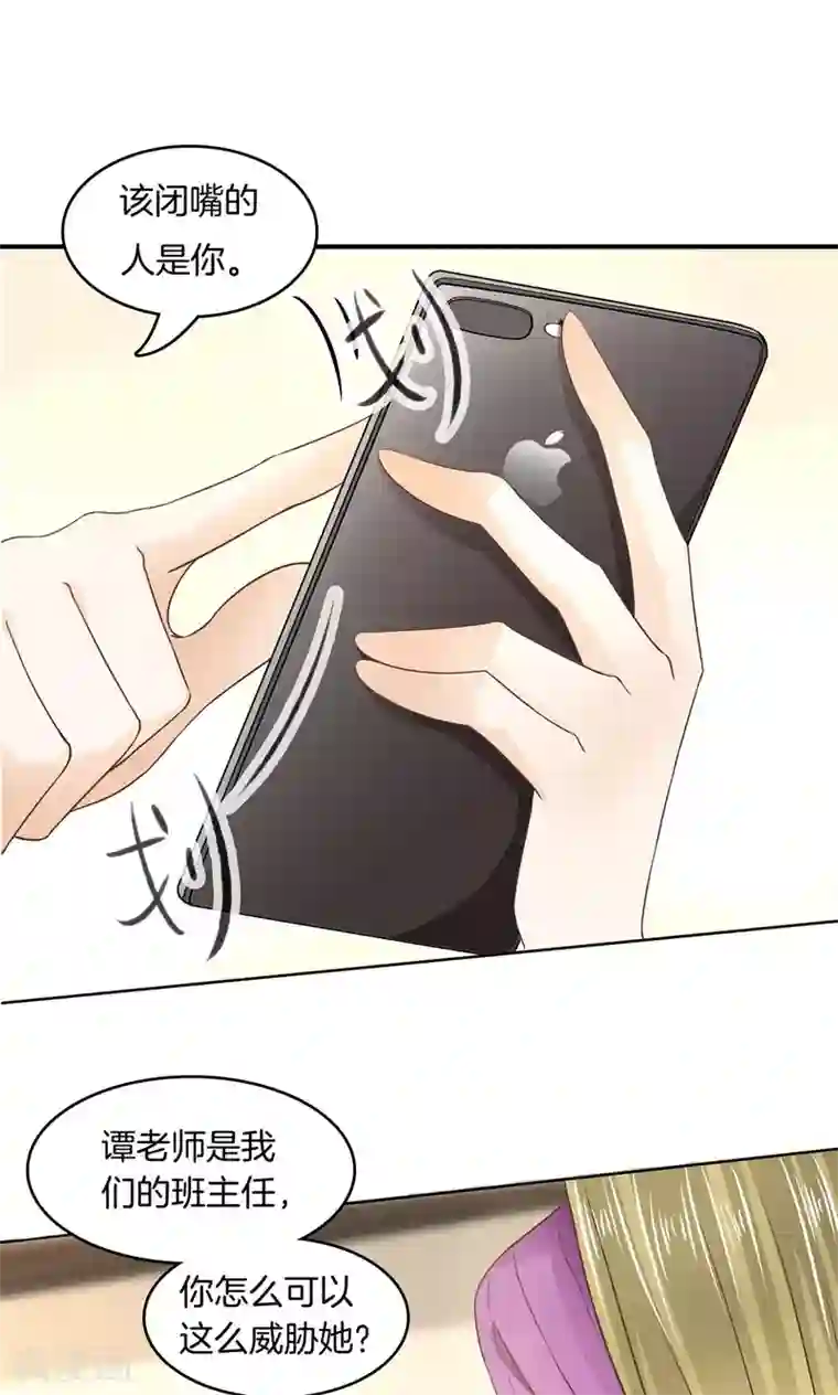 学霸哥哥转型中第34话 你们两个有奸情！