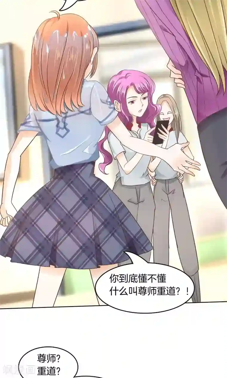 学霸哥哥转型中第34话 你们两个有奸情！