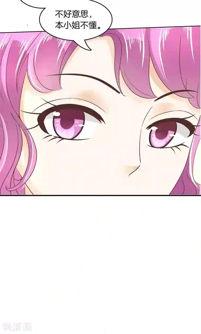 学霸哥哥转型中第34话 你们两个有奸情！