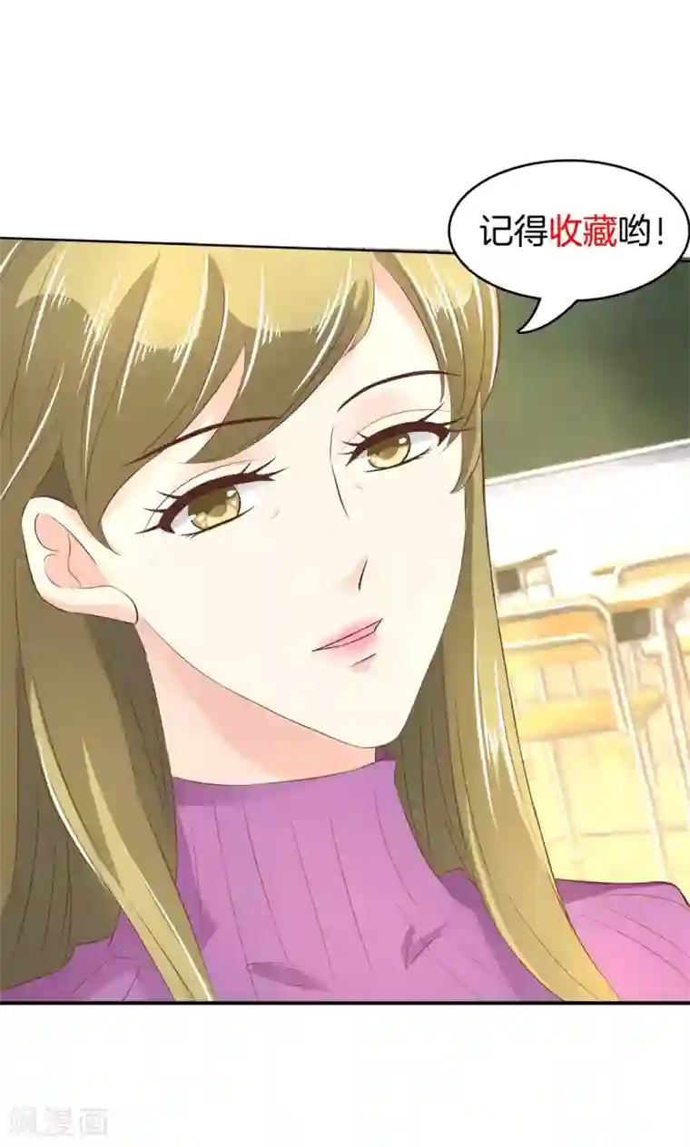 学霸哥哥转型中第34话 你们两个有奸情！