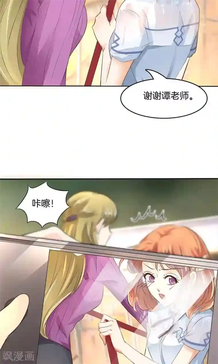 学霸哥哥转型中第34话 你们两个有奸情！