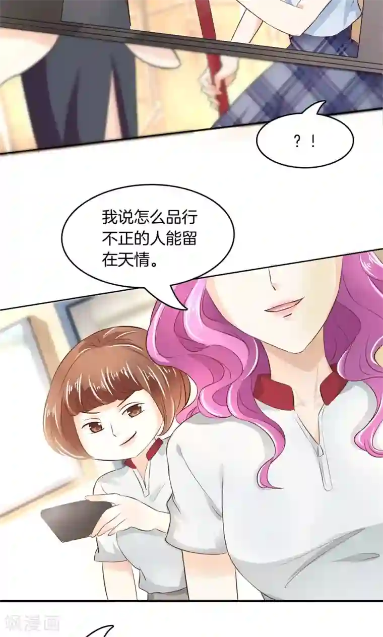 学霸哥哥转型中第34话 你们两个有奸情！