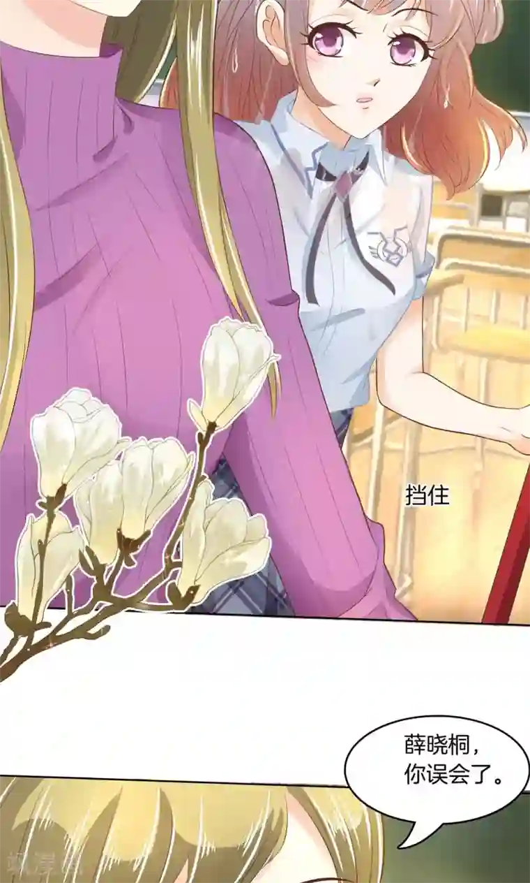 学霸哥哥转型中第34话 你们两个有奸情！