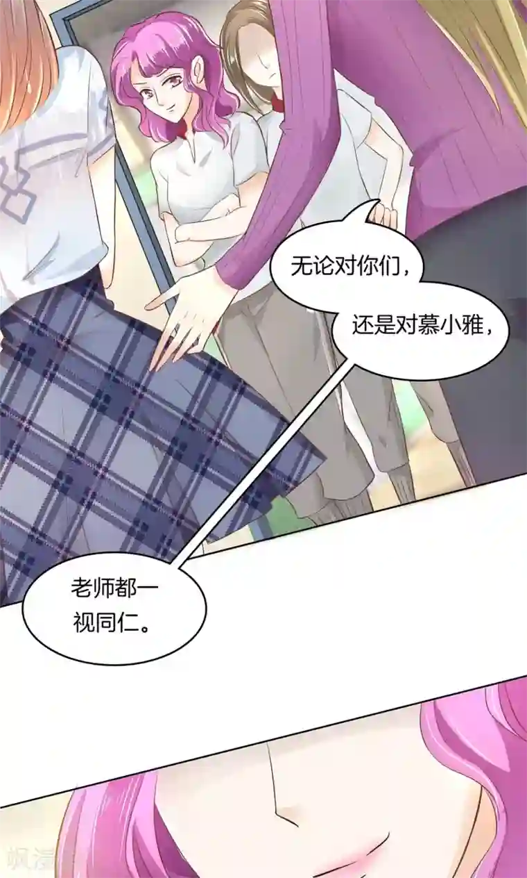 学霸哥哥转型中第34话 你们两个有奸情！