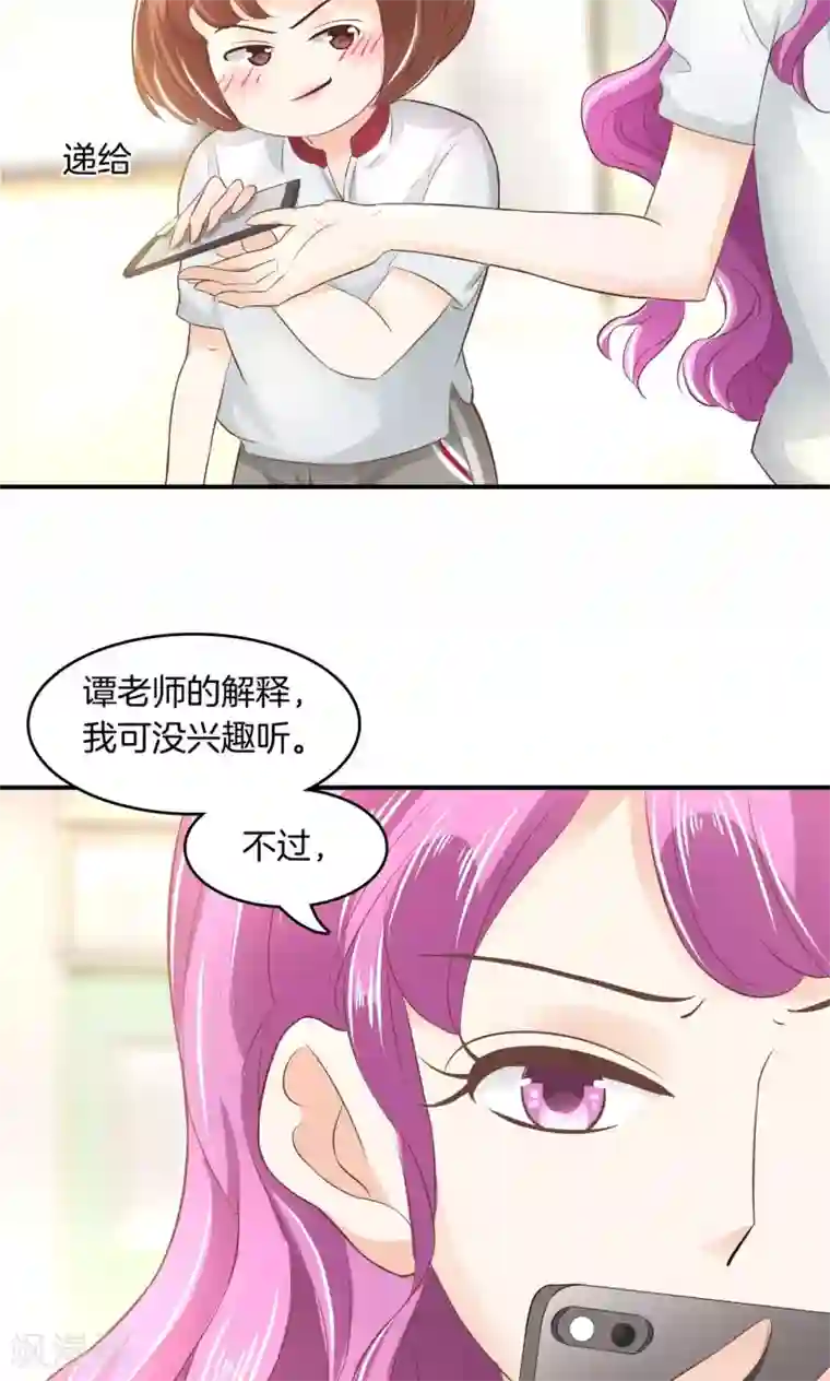 学霸哥哥转型中第34话 你们两个有奸情！