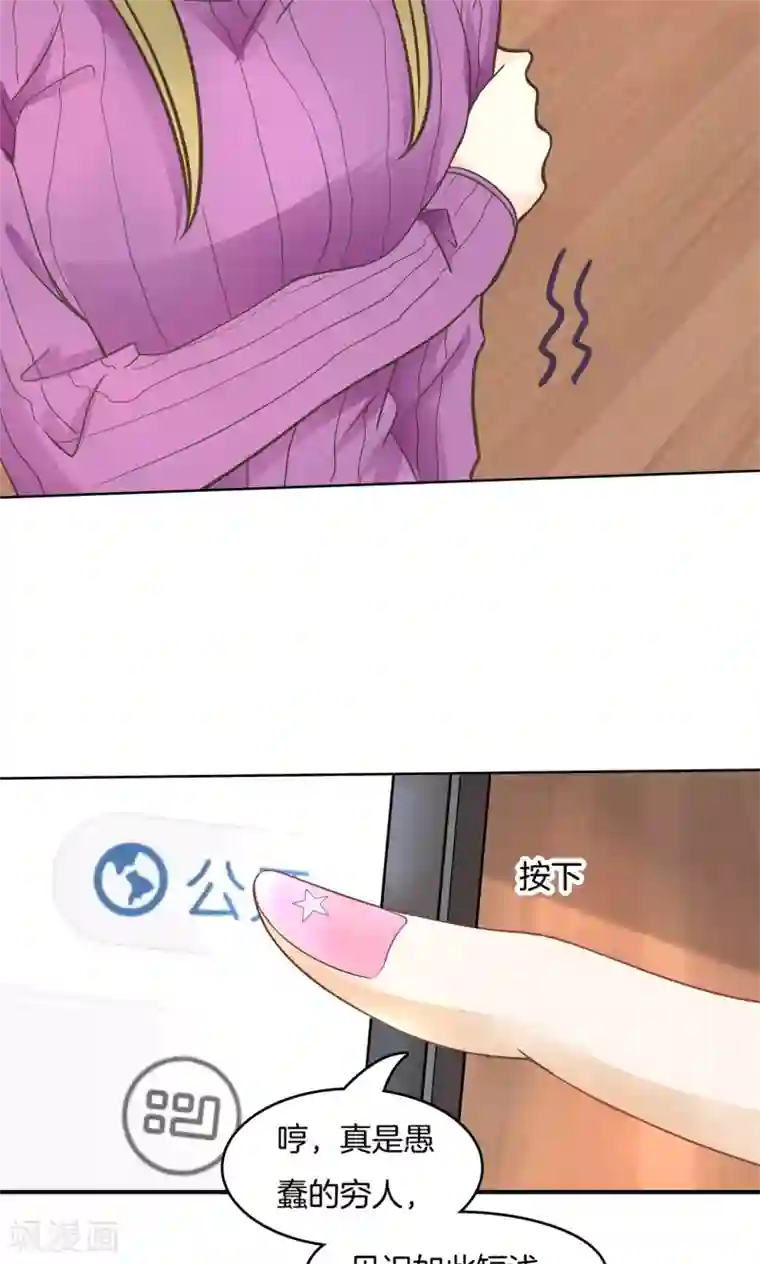 学霸哥哥转型中第35话 我有我的解决方式