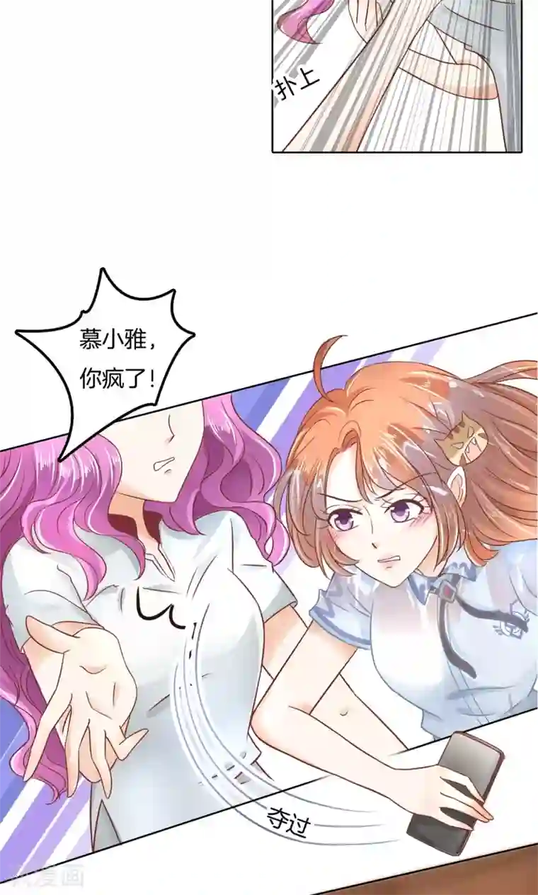 学霸哥哥转型中第35话 我有我的解决方式