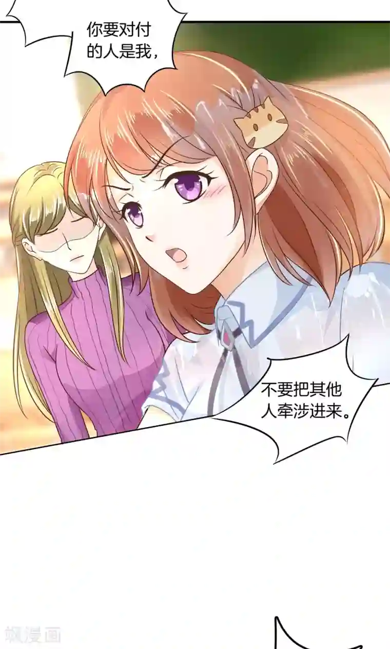 学霸哥哥转型中第35话 我有我的解决方式